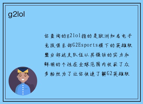 g2lol